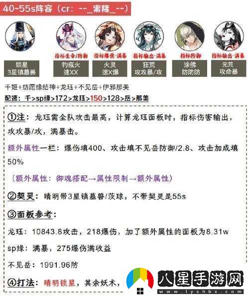 陰陽師游戲深度剖析真實之羽羈絆的構成與影響解析