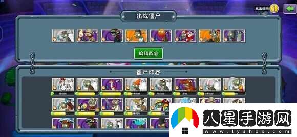 植物大戰(zhàn)僵尸2雙人對決最強(qiáng)陣容推薦2024雙人對決僵尸陣容組合攻略