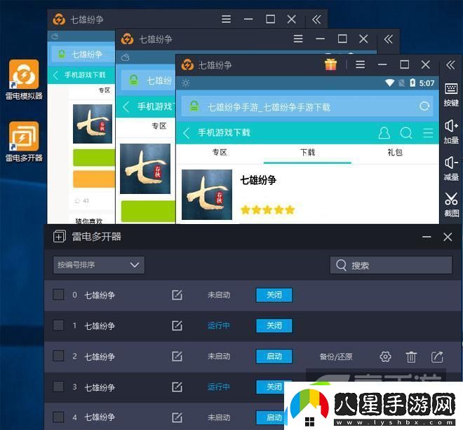 原創(chuàng)七雄紛爭(zhēng)怎么雙開(kāi)、多開(kāi)