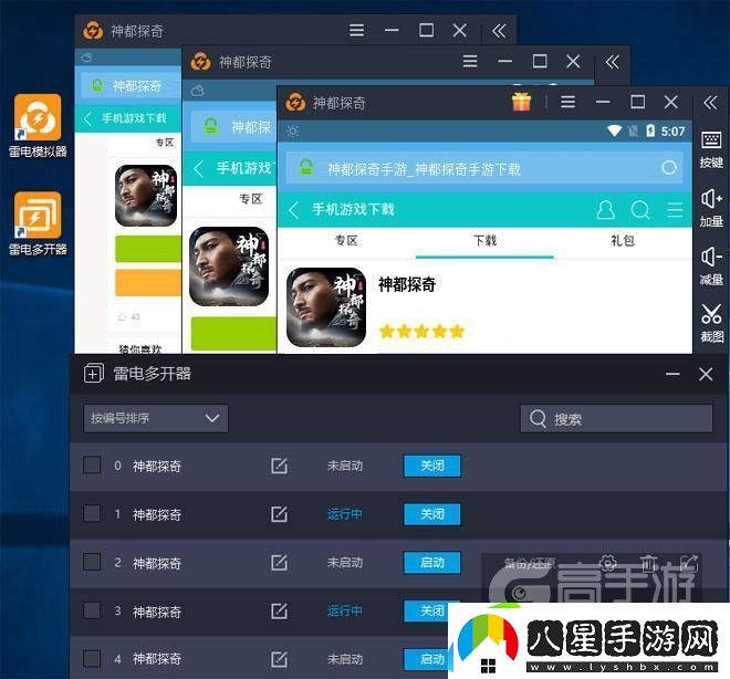 原創(chuàng)神都探奇怎么雙開、多開