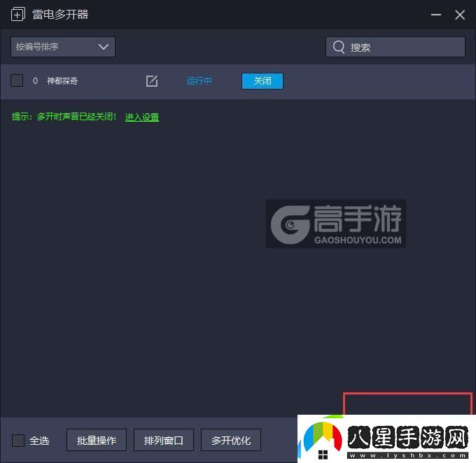 原創(chuàng)神都探奇怎么雙開、多開