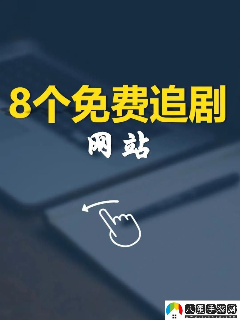 內(nèi)容豐富免費站在線觀看人數(shù)在哪電視劇友