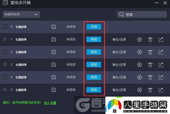 原創(chuàng)七雄紛爭(zhēng)怎么雙開(kāi)、多開(kāi)