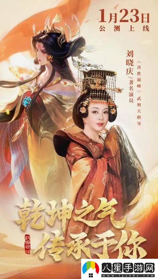 74歲劉曉慶再現(xiàn)武則天經(jīng)典造型還是為手游代言！