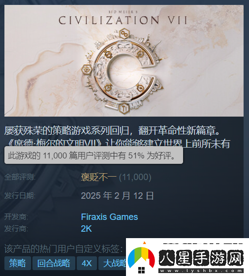 2月12日發(fā)售！策略類大作文明7Switch版