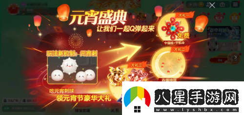 球球大作戰(zhàn)元宵盛會已開啟元宵千機傘孢子、吞噬特效免費領(lǐng)