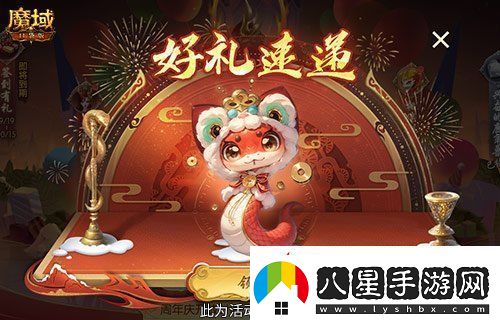 蛇年獸賀新春！魔域口袋版新春限定福利開啟