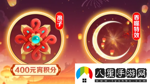 球球大作戰(zhàn)元宵盛會已開啟元宵千機傘孢子、吞噬特效免費領(lǐng)
