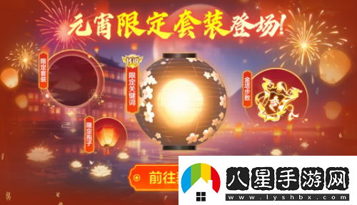 球球大作戰(zhàn)元宵盛會已開啟元宵千機傘孢子、吞噬特效免費領(lǐng)