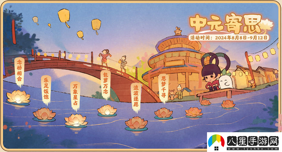桃源深處有人家夏夜廟會怎么玩夏夜廟會中元寄思版本活動介紹