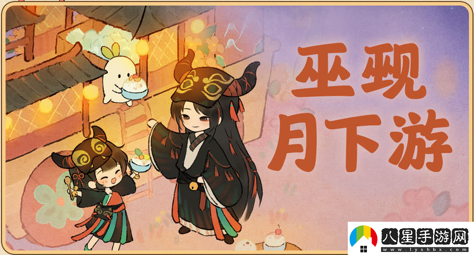 桃源深處有人家夏夜廟會怎么玩夏夜廟會中元寄思版本活動介紹