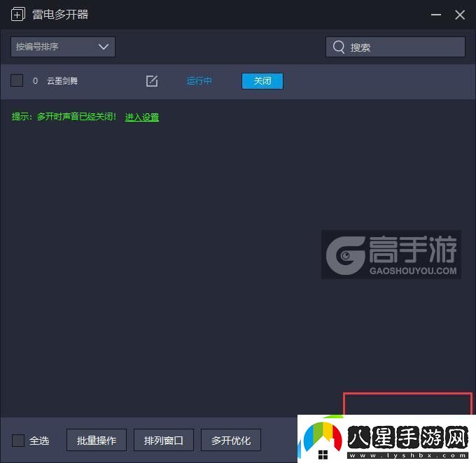 原創(chuàng)云墨劍舞怎么雙開、多開