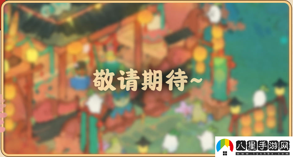 桃源深處有人家夏夜廟會怎么玩夏夜廟會中元寄思版本活動介紹