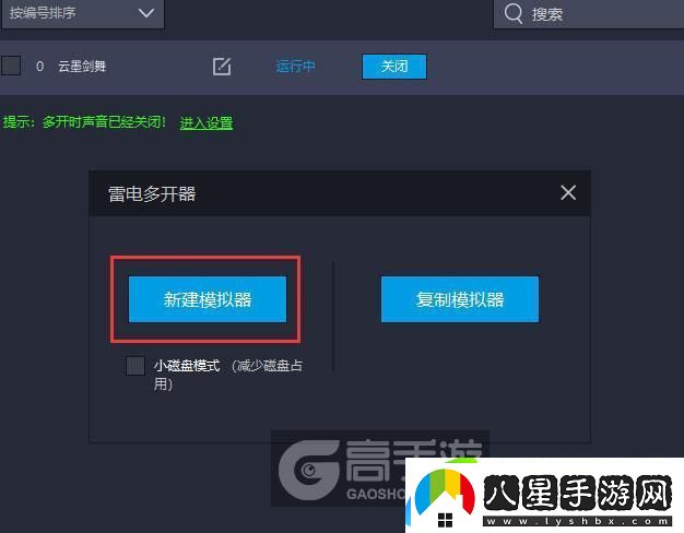 原創(chuàng)云墨劍舞怎么雙開、多開
