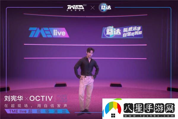 行業(yè)首次全景虛擬超現(xiàn)場演出TMElive樹立音樂現(xiàn)場新標準