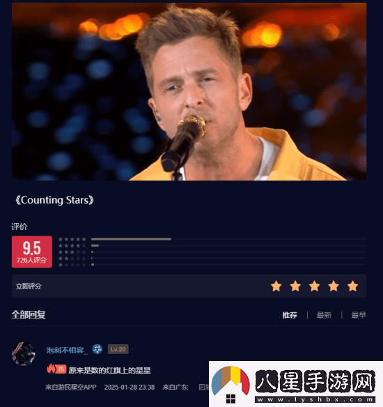 春晚正式結(jié)束！游民老哥們選出的最差節(jié)目竟是它