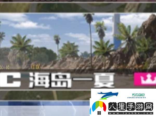 極品飛車集結海島