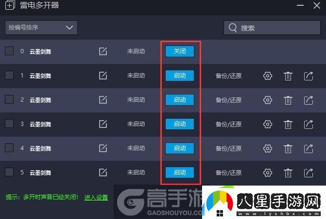 原創(chuàng)云墨劍舞怎么雙開、多開
