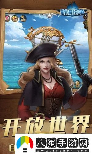 航海紛爭(zhēng)如何升級(jí)船