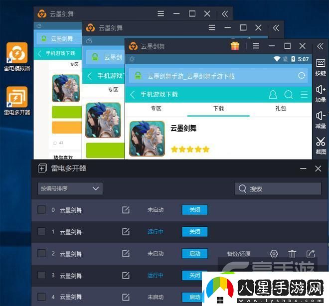 原創(chuàng)云墨劍舞怎么雙開、多開