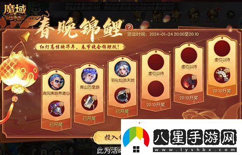 蛇年獸賀新春！魔域口袋版新春限定福利開啟