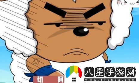 阿力噶多美羊羊桑是什么梗絡(luò)用語(yǔ)