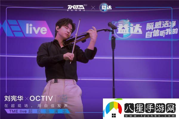 行業(yè)首次全景虛擬超現(xiàn)場演出TMElive樹立音樂現(xiàn)場新標準