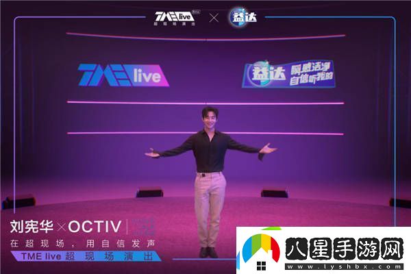 行業(yè)首次全景虛擬超現(xiàn)場演出TMElive樹立音樂現(xiàn)場新標準