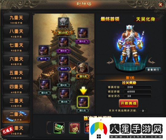 封神之戰(zhàn)伏魔帶你體驗(yàn)仙俠的熱血戰(zhàn)爭(zhēng)！