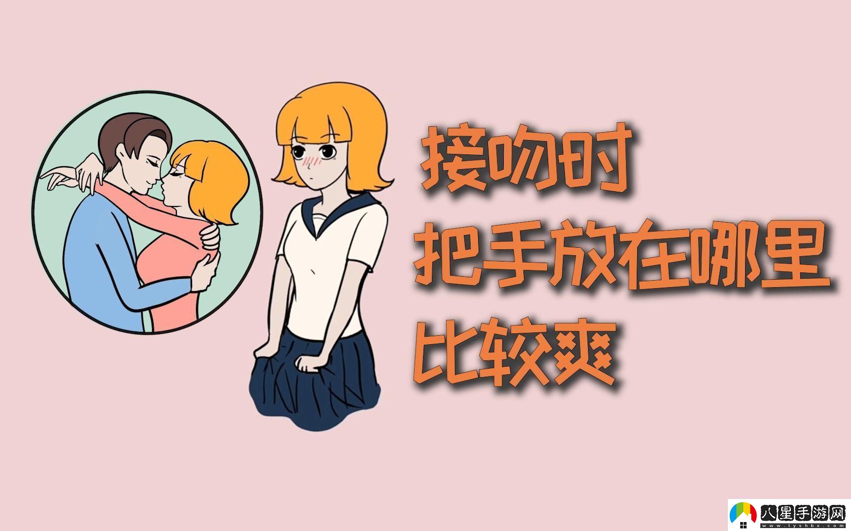 “逼站”情侶潮來了！巔峰時刻