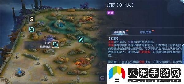 決勝巔峰打野選擇哪個英雄好
