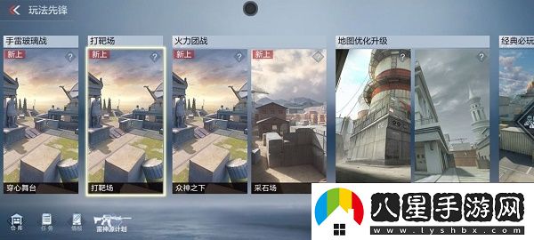 穿越火線手游靶場訓練在哪里