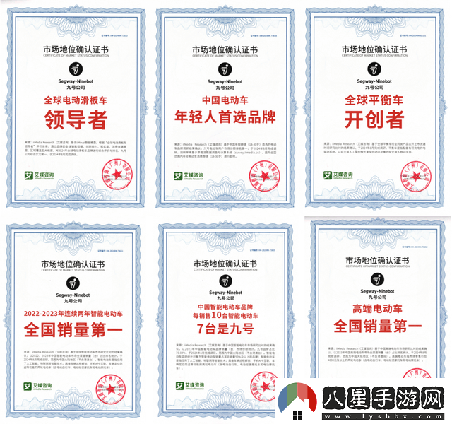 九號(hào)公司攜手無(wú)畏契約電競(jìng)