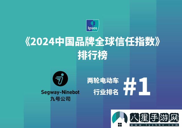 九號(hào)公司攜手無(wú)畏契約電競(jìng)