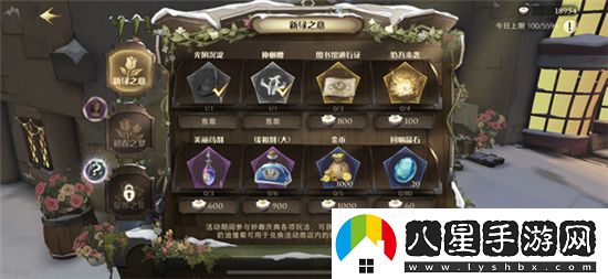 哈利波特魔法覺醒奶油雛菊有什么用