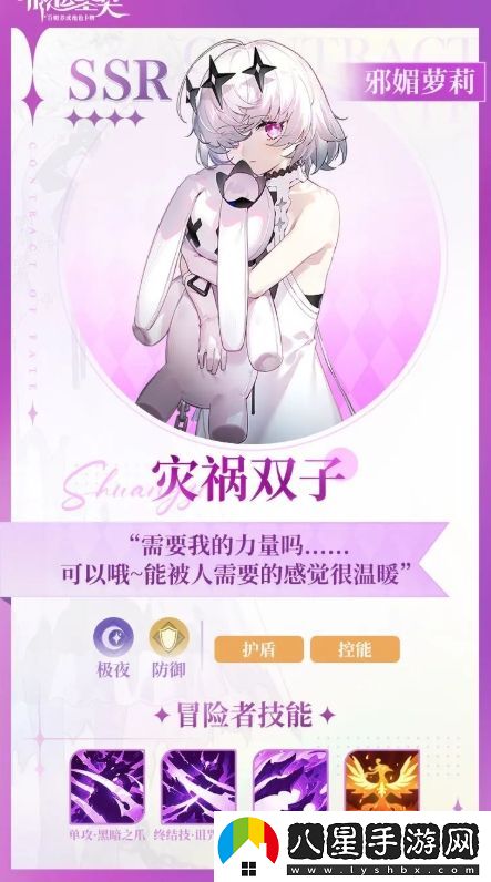 命運(yùn)圣契災(zāi)禍雙子技能詳細(xì)解析