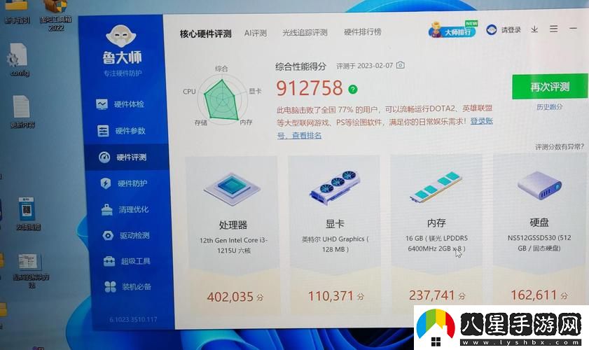 揭秘7995wx魯大師視頻2024的精彩內(nèi)容與應(yīng)用價值