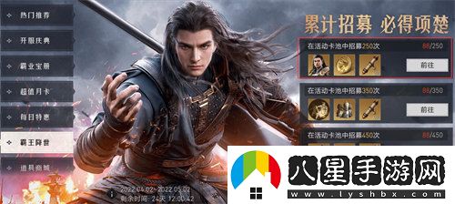 重返帝國項(xiàng)楚多少出