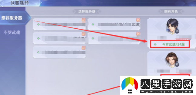 新斗羅大陸手游找回原來的區(qū)方法一覽