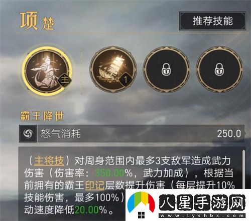 重返帝國項(xiàng)楚多少出
