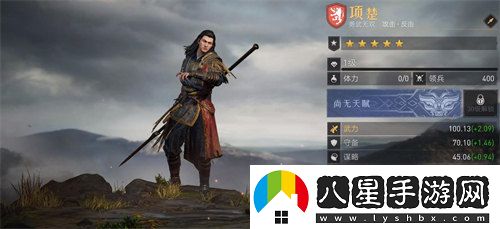 重返帝國項(xiàng)楚多少出