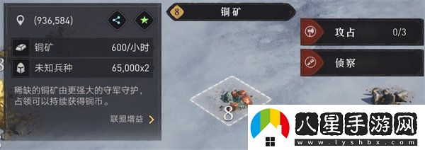 重返帝國(guó)銅礦在哪兒找