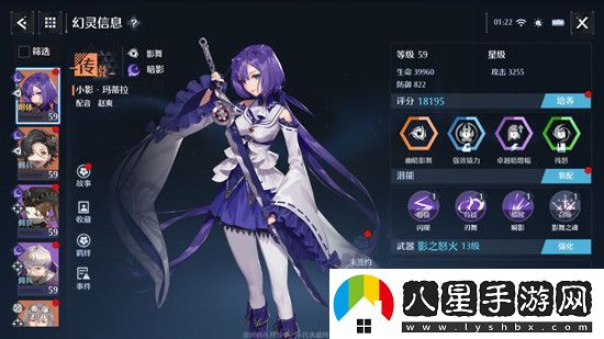 諾亞之心小影瑪?shù)倮瓭撃堋⒓寄?、陣容搭配介紹