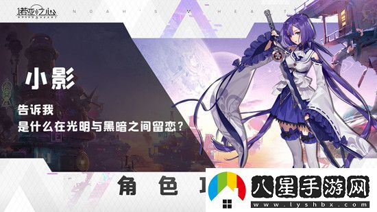 諾亞之心小影瑪?shù)倮瓭撃?、技能、陣容搭配介紹
