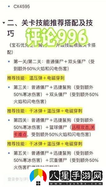 向僵尸開(kāi)炮榮耀戰(zhàn)場(chǎng)兌換攻略大揭秘