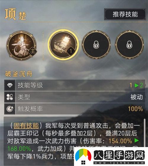重返帝國項(xiàng)楚多少出