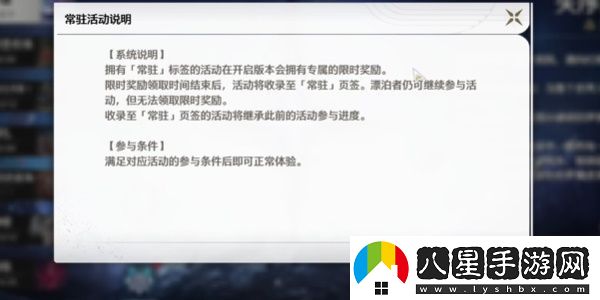 鳴潮1.4版本失序夢途活動攻略