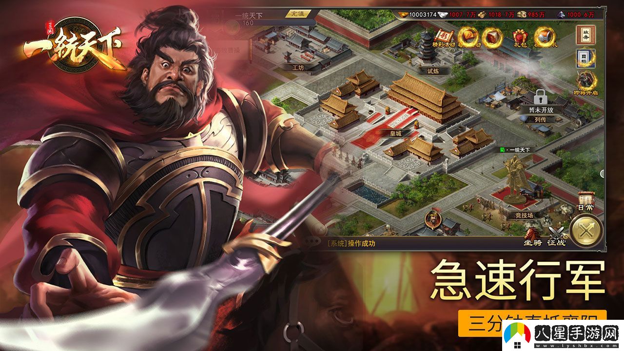 三國(guó)一統(tǒng)天下如何在電腦上玩ios版