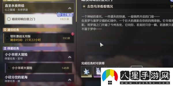 鳴潮1.4版本失序夢途活動攻略