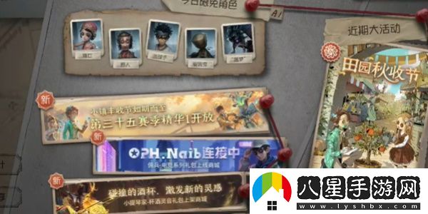 第五人格第三十六賽季開始時(shí)間